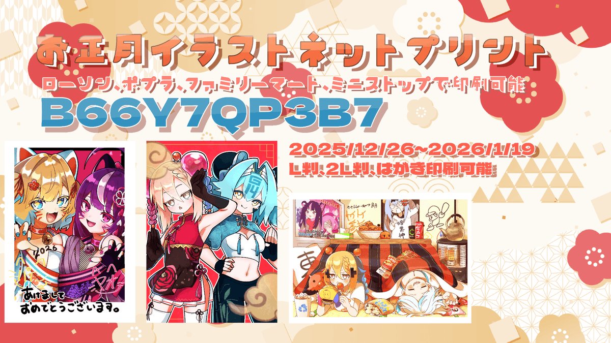 Post by 自爆霊 on X: 年賀状届いたぞい