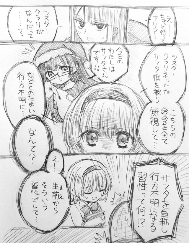 teisu_aykw's tweet photo. 過ぎてしまいましたがクリスマスにサンタになる人の過去絵も置いておきます https://t.co/OLwlTiVsl0