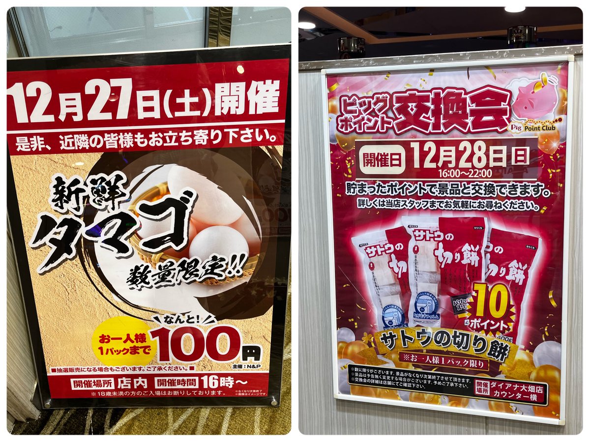 ここたん ✨２点❤️ 📝本日のまとめ«PR» ············ ◻️12月26日(金