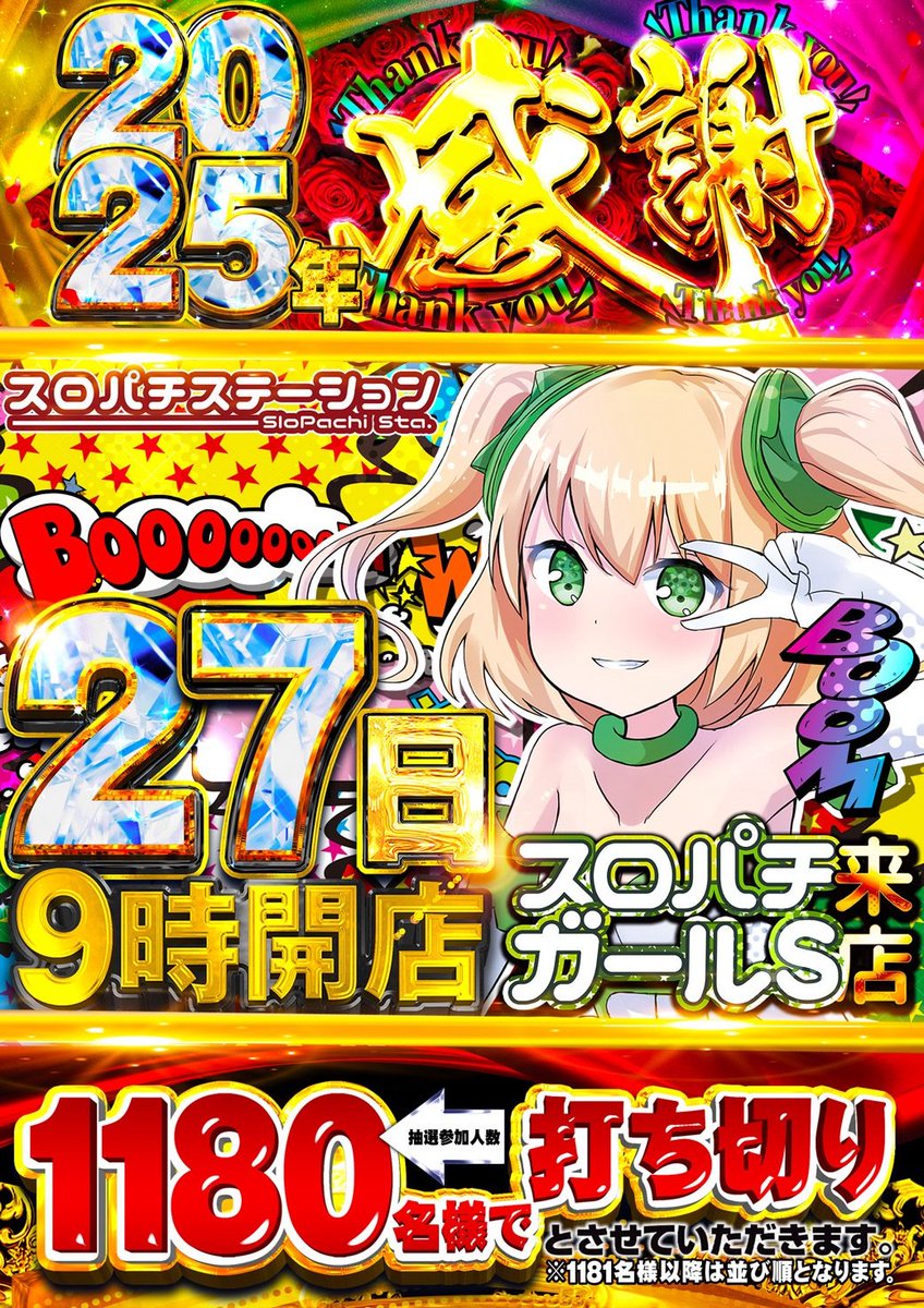 【みん様♡ご確認ページ】 パチスロライブ配信9:30〜吉宗🍀 ﾖｯﾁｬ！ もうこの番号ならコイツかなっ