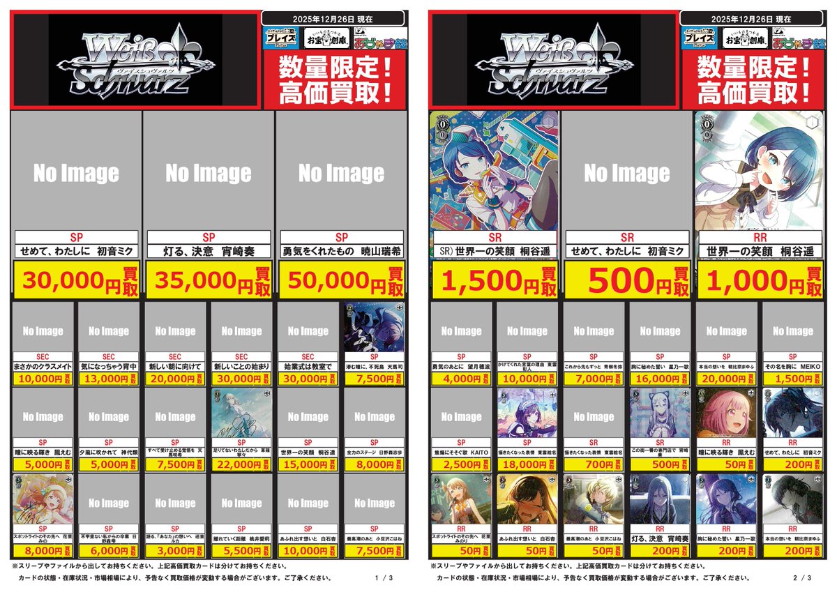 🟦プレイズ大阪日本橋本店🟦 🔥ヴァイス買取超強化中