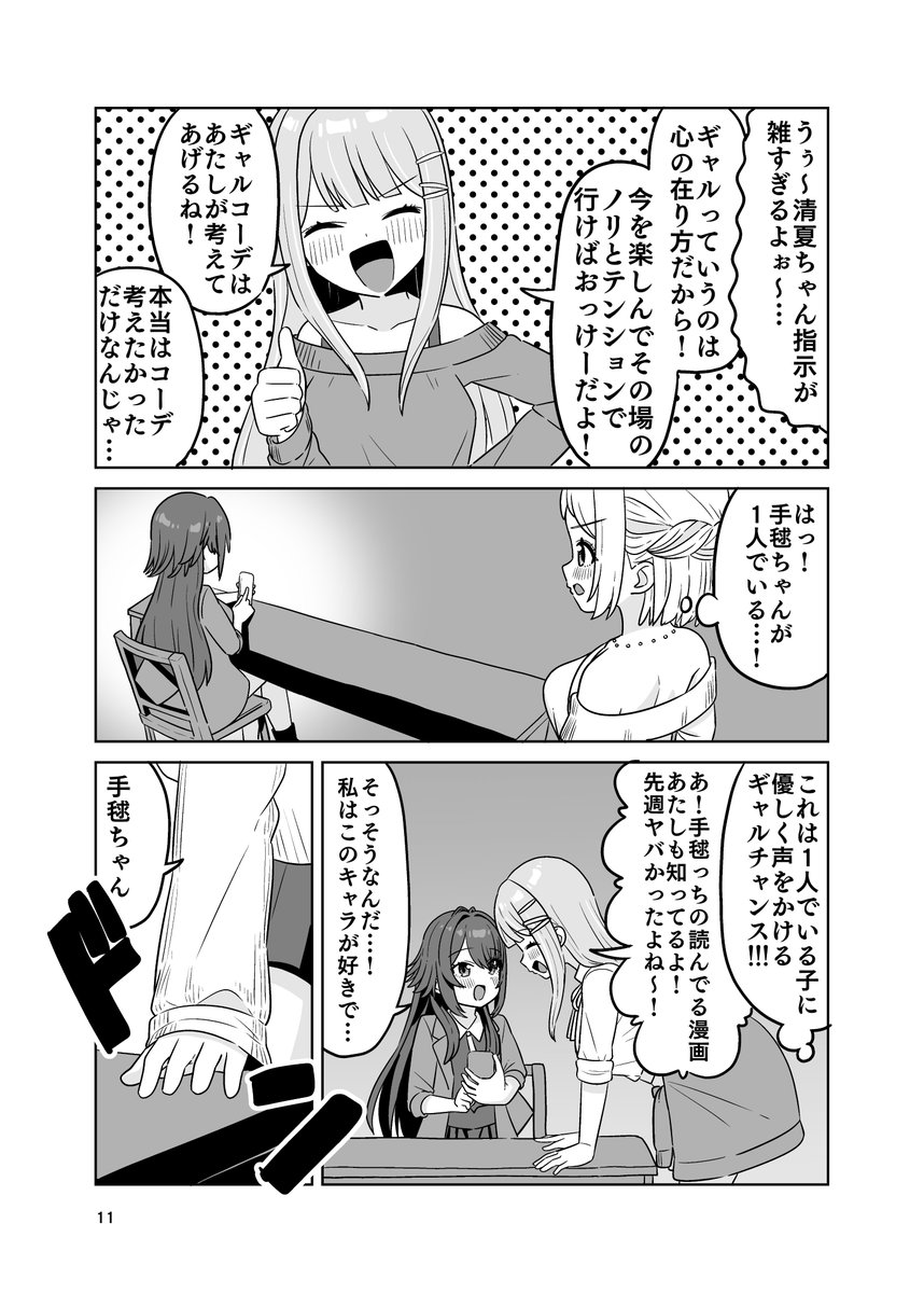 4/5
この本は12月31日のC107で頒布します!
完全描き下ろし23ページです!
現地来れれない方はこちらで通販予約受付中なのでぜひ!👇
https://t.co/OSUTEvx25H 