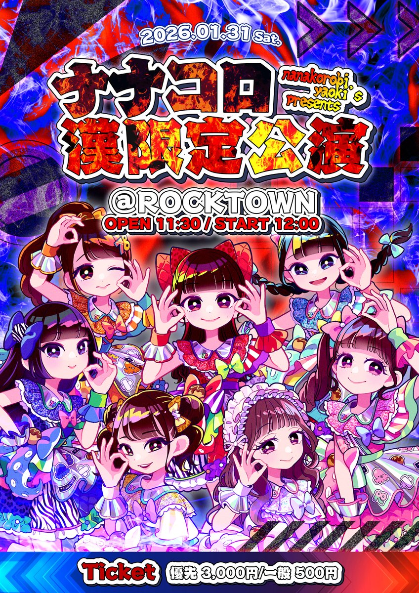 おはよー！本日はこちら⬇️久しぶりのライブだー！