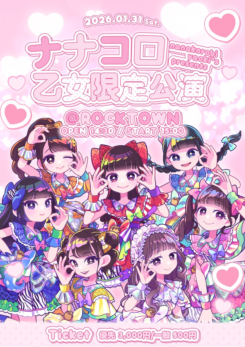 ナナコロS おはよー！本日はこちら⬇️久しぶりのライブだー！