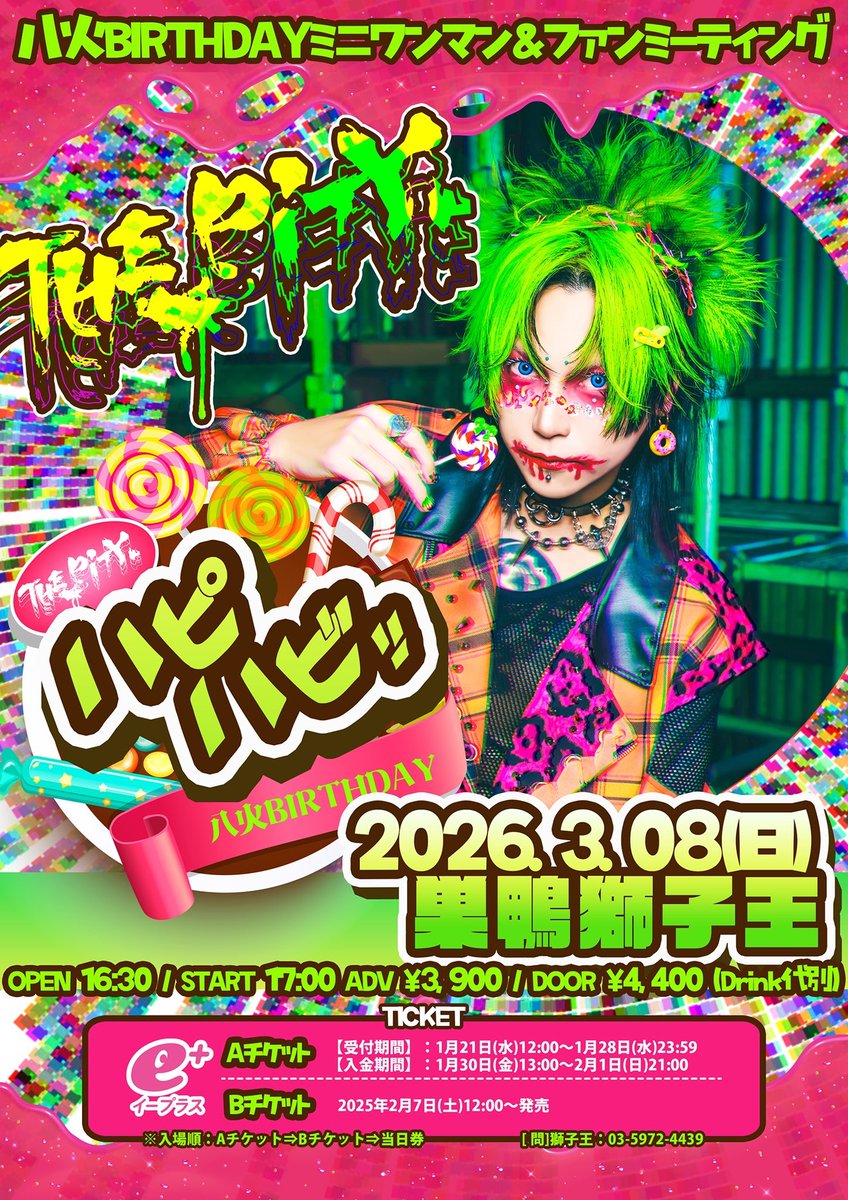 八火BIRTHDAYミニワンマン&ファンミーティング『ハピハビッ』