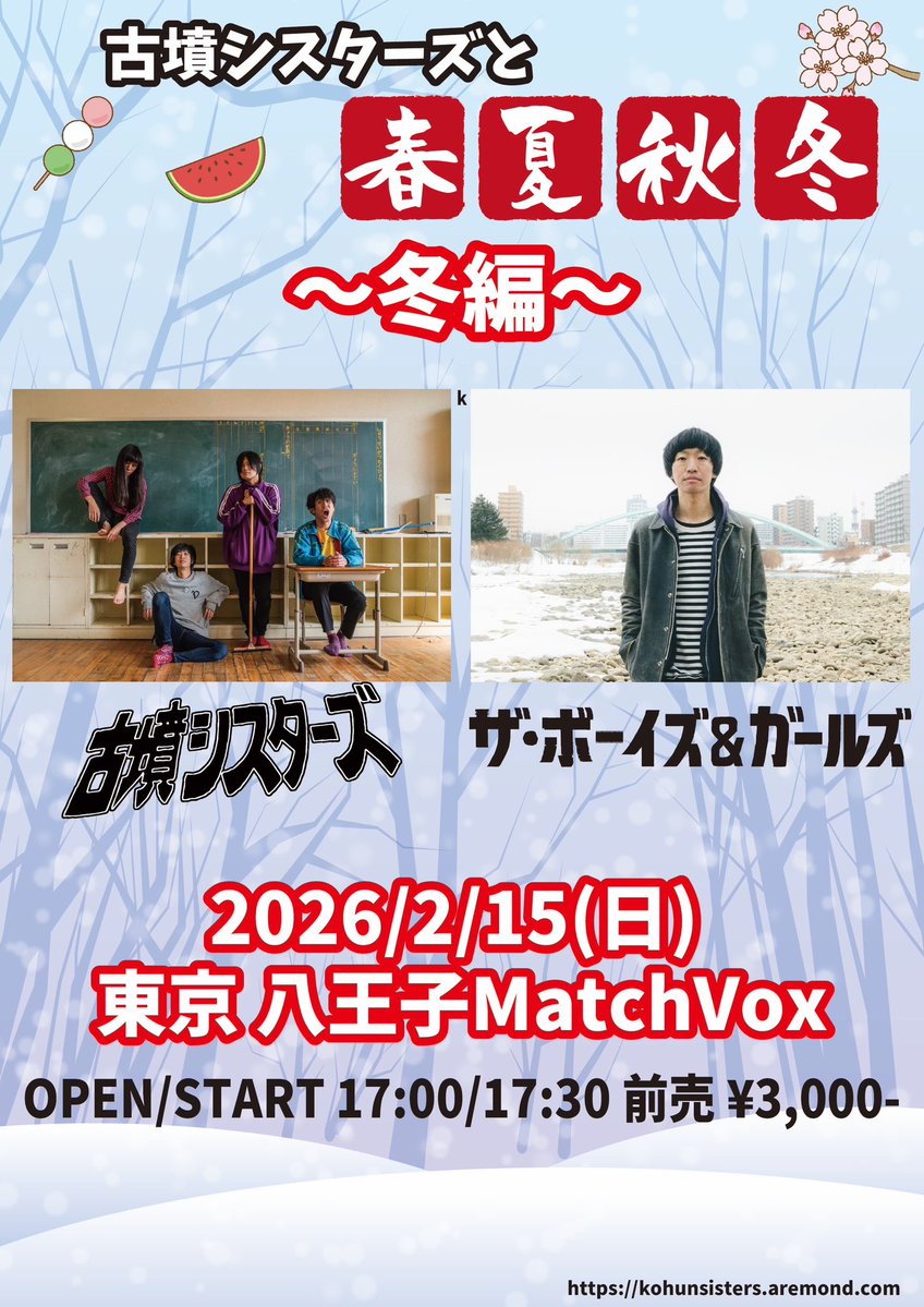 まつもと (@mmmatiya) / Posts / X