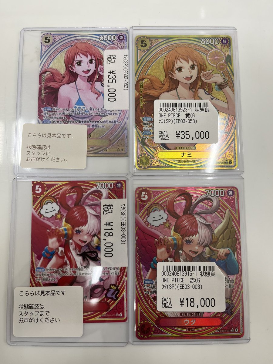 ワンピース ウタSPナミSPこちら入荷しました！ 状態確認はスタッフまで