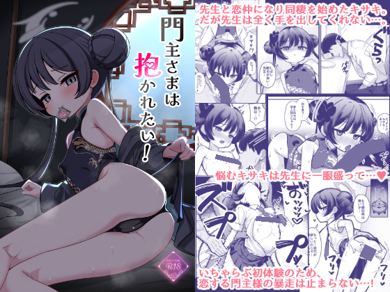 【C107】キサキが付き合って同棲しているのに一度も手を出してくれない先生に強引にえちえち迫っちゃう本(1/3)  
冬コミ1日目(12/30) 【東メ-46a】悠久ヘタンスキにて頒布しまーす! サンプルと委託URL↓ 