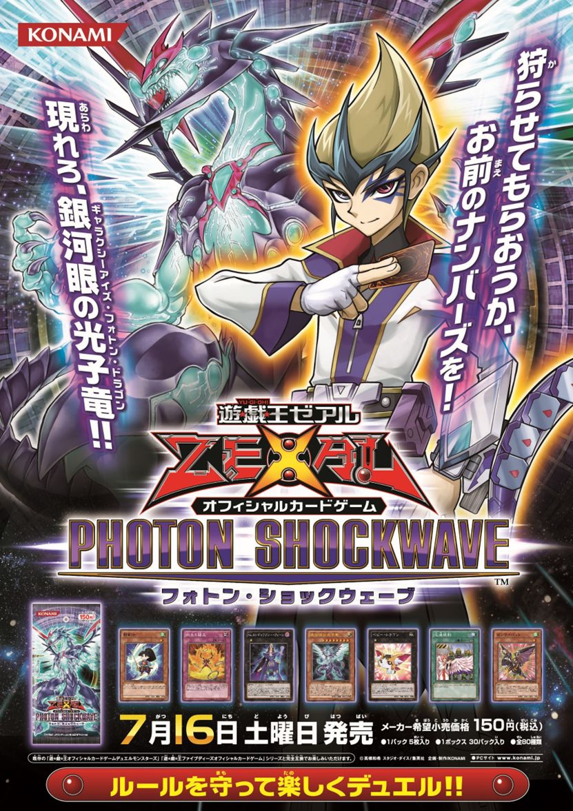 ❖━━━━━━━━━━━❖ 遊戯王カードゲーム商品 ポスター紹介