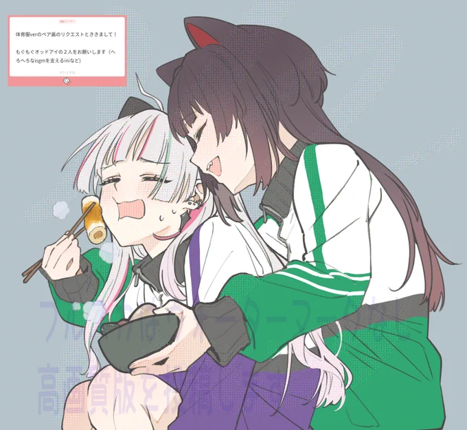 リクエストありがとう 二人羽織(?)のもぐもぐオッドアイです