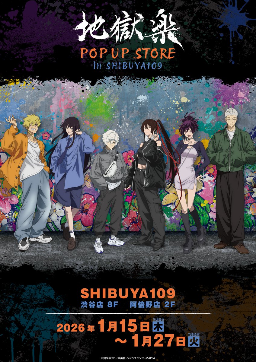 東京・大阪で開催決定！！ 地獄楽 POP UP STORE in SHIBUYA109