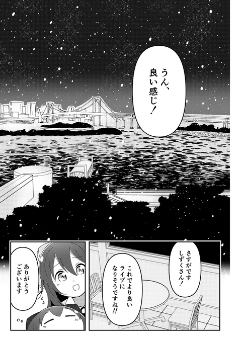 冬コミ新刊
「ちびがさきーず。失踪のちびしずこ」(B5/46ページ)のサンプルです!(1/2)

★あらすじ 