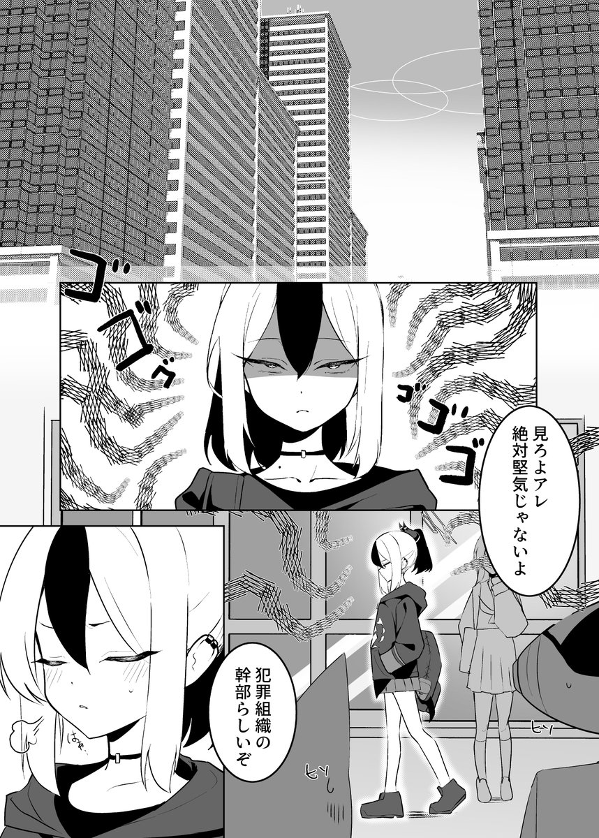 今描いてる同人誌導入部(まだセリフの詰めが甘かったりや描き忘れあると思いますすいません) 