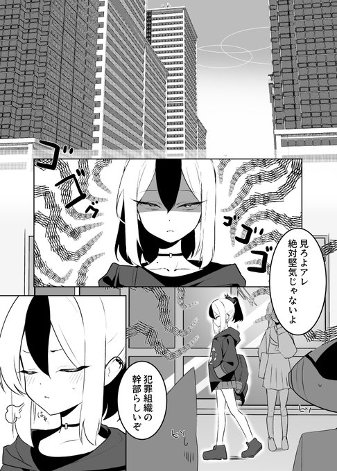 今描いてる同人誌導入部(まだセリフの詰めが甘かったりや描き忘れあると思いますすいません) 