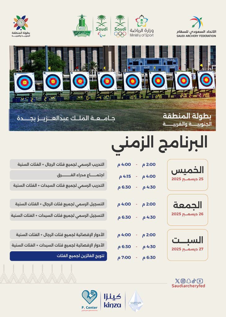 عمادة شؤون الطلاب tweet media