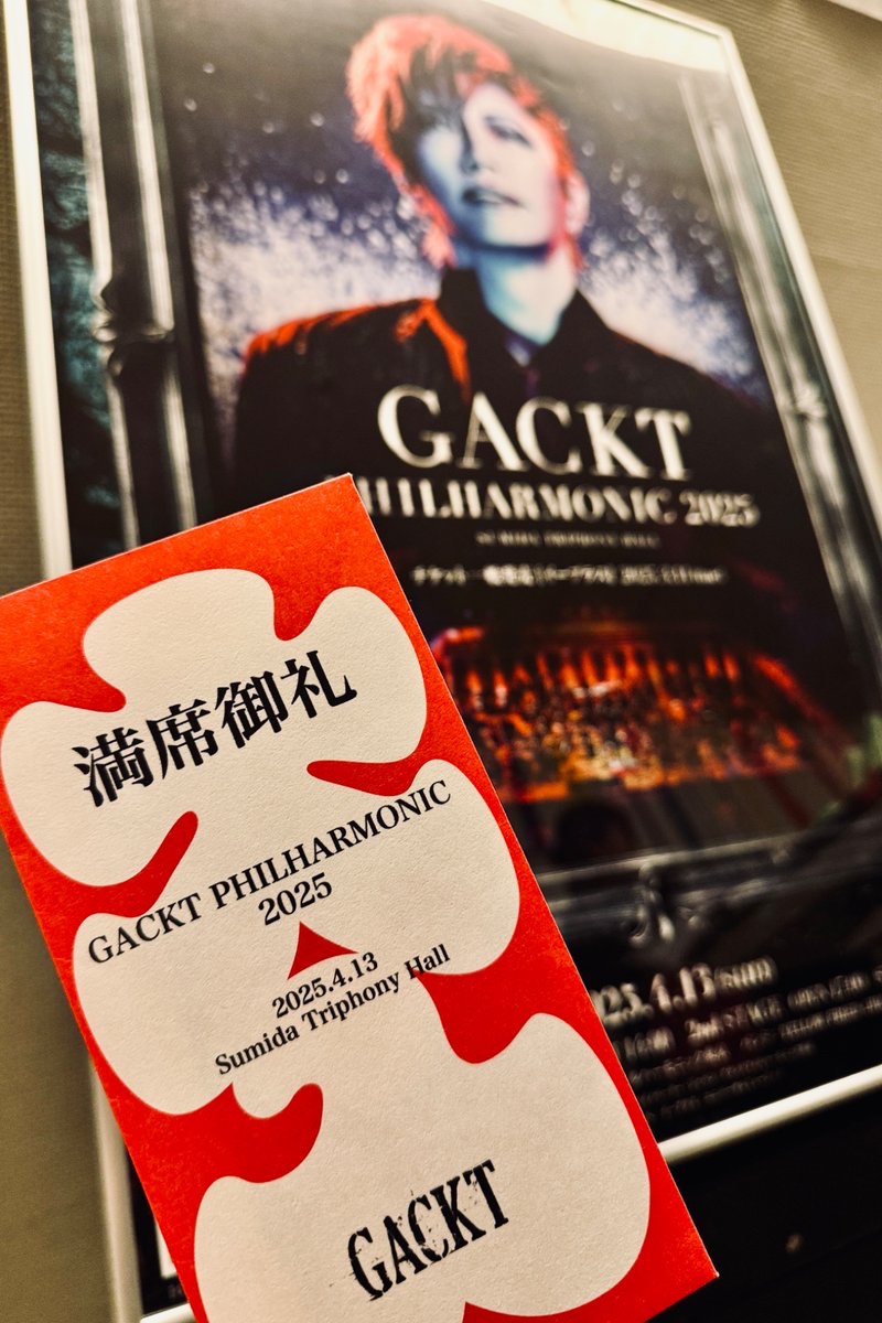 ━*＼2025年 #グランドフィル 振返り／*━
　　GACKT PHILHARMONIC 2025
━━━━━━━━━━━━━━━━━━━
今までにない、圧倒的な世界観.........。
ロックとクラシックの真の融合。
#魔王シンフォニー がここに誕生しました✨✨
#GACKT