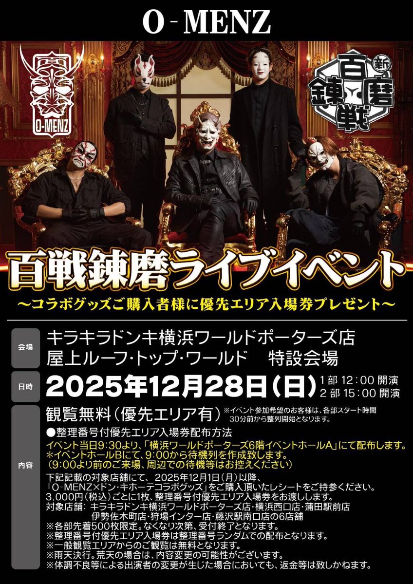 O-MENZ STAFF (@o_menz_staff) / Posts / X