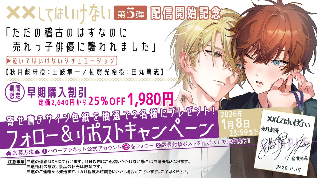 XXしてはいけない 第5弾 ✦.* 𝑭𝒐𝒍𝒍𝒐𝒘 & 𝑹𝑷 𝒄𝒂𝒎𝒑𝒂𝒊𝒈𝒏