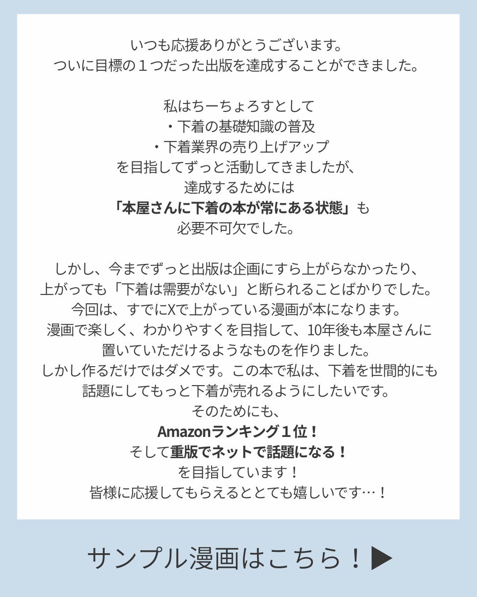 ちーちょろす🐰下着の魔法使い tweet media