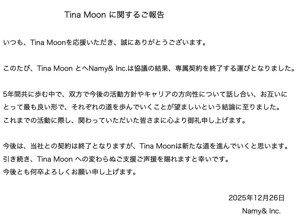 tinajnrm's tweet photo. 【ご報告】

株式会社 Namy&amp; との専属マネジメント契約を終了いたします。本当にお世話になりました。

今後はフリーとして活動いたします。
関係者の皆様、日頃応援いただいております皆様、
今後とも何卒よろしくお願いいたします！

もっと精進して皆さんに響く曲をもっと作っていきます！ https://t.co/G9WeQwUtbv