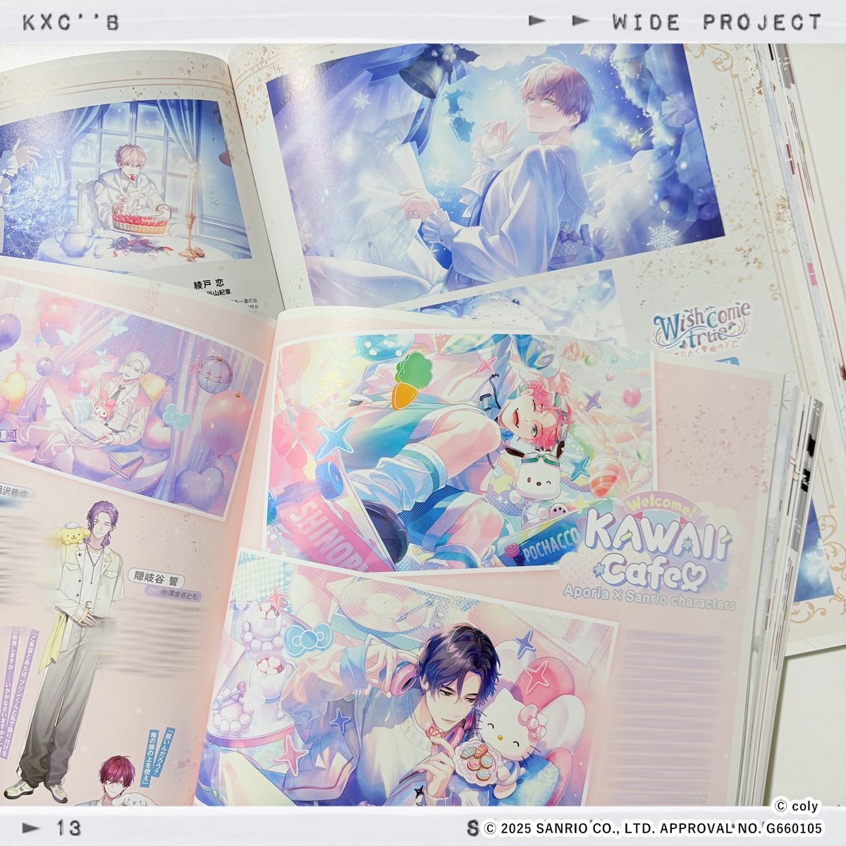 spoon.2Di vol.129 
　12/27㊏発売
　ブレイクマイケース 特集
╰━━ｖ━━━━━━━━╯   

インタビュー連載には
#壱川春日 &amp; #新開戦 が登場🎧⚔️

🎄Wish come true またたく聖樹の下で
🩷Welcome! KAWAII Cafe♡Aporia × Sanrio characters
の振り返りも！

#ブレマイ