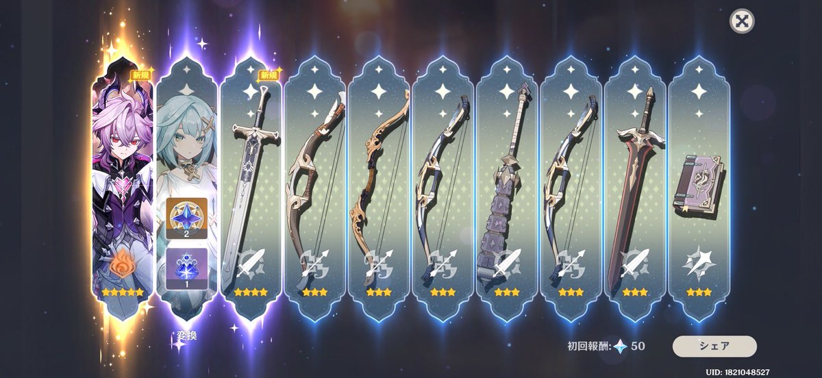 実はドゥリン様お迎えしてました💰