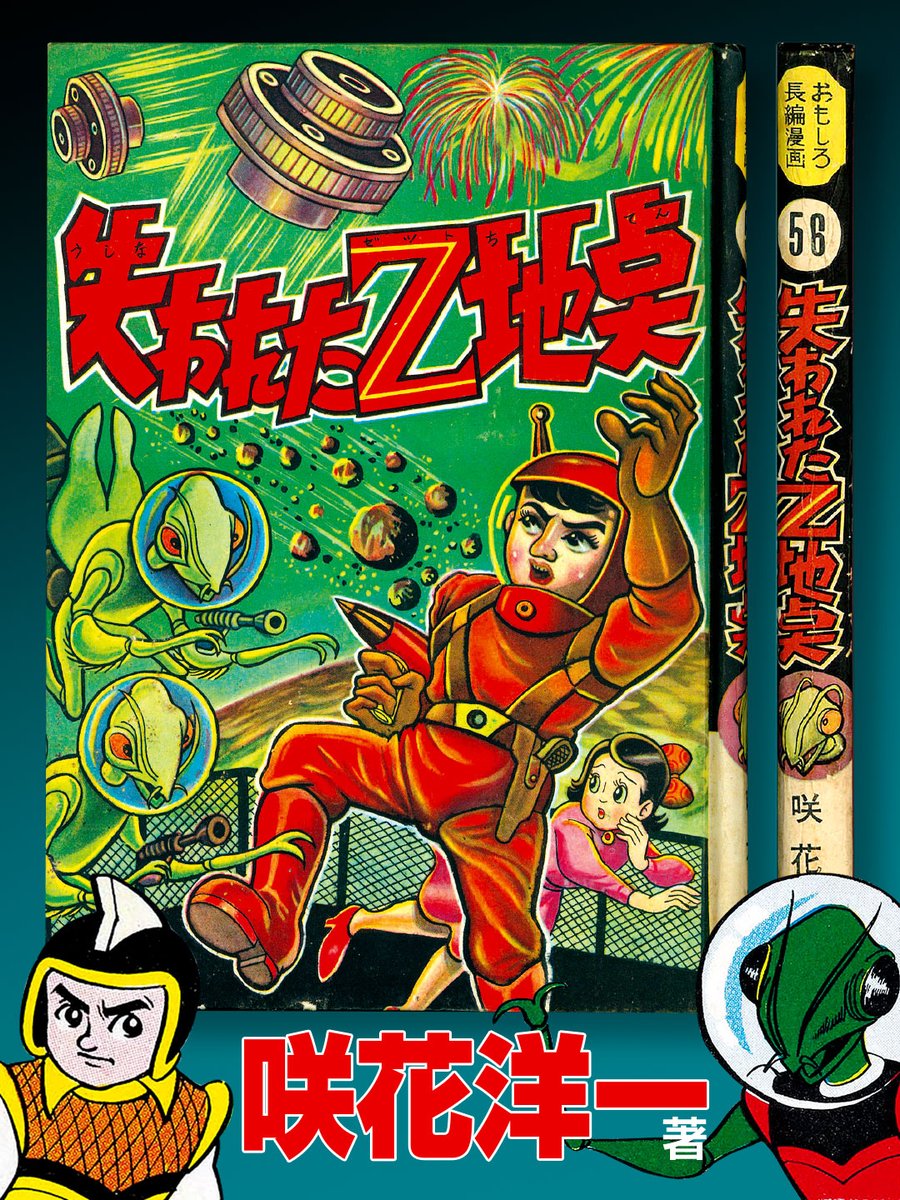 まんだらけ編集部 (@mandarakeeditor) / Posts / X