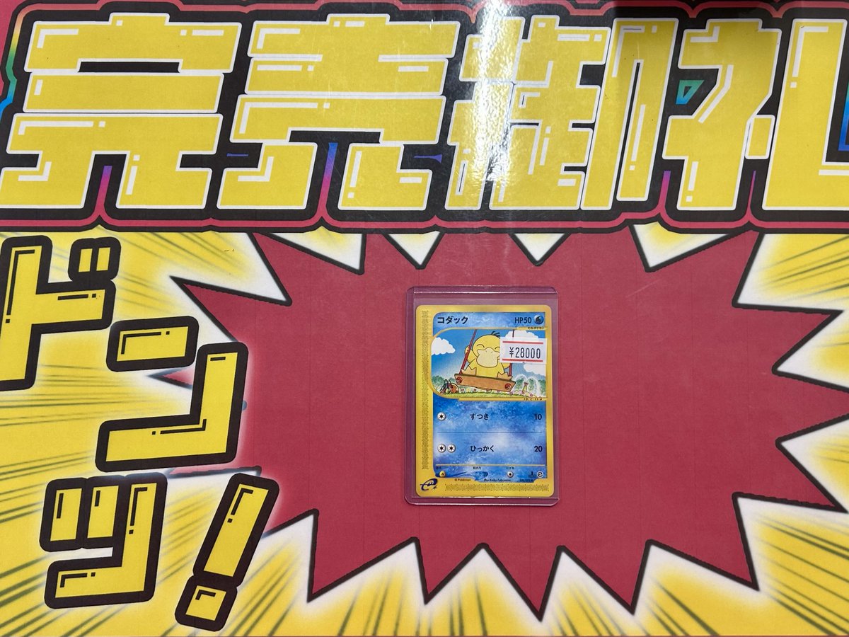 こちらご購入いただきました‼️ ありがとうございます✨ ポケカ売るの