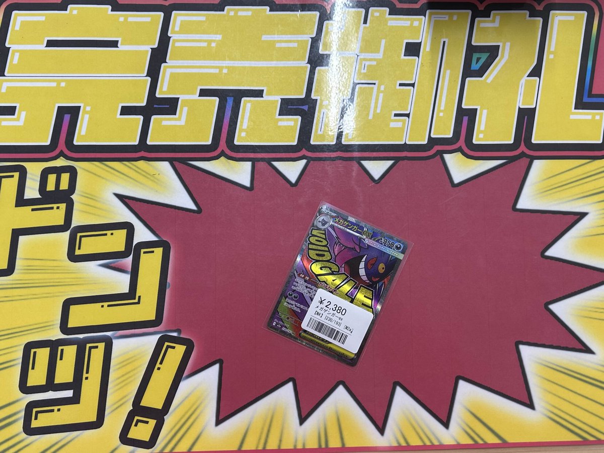 こちらご購入いただきました‼️ ありがとうございます✨ ポケカ売るの