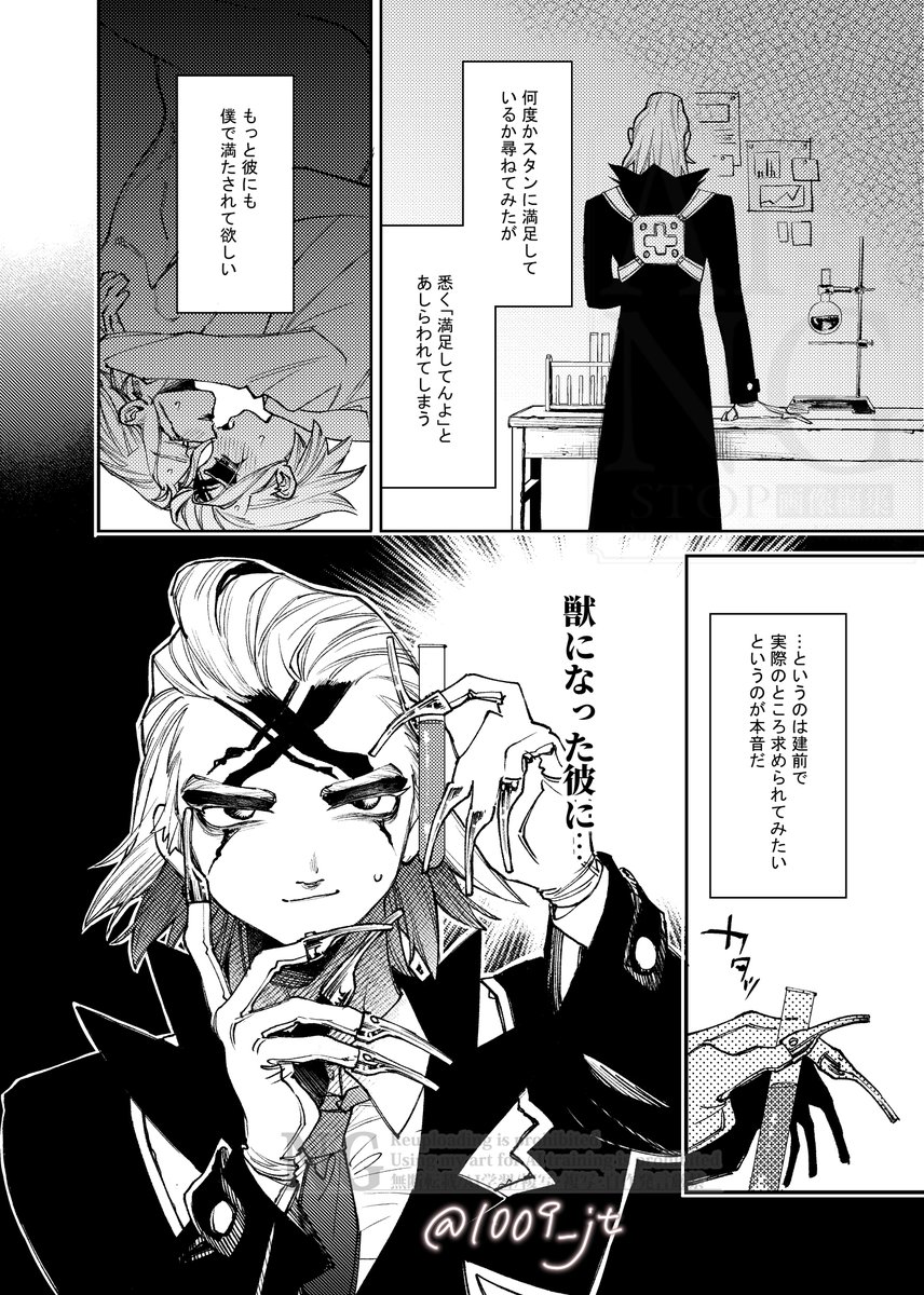 純露 西3 A07b (@1009_jt) / Posts / X