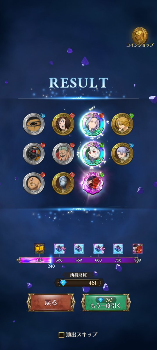 hellmet0710's tweet image. 1天井で必殺3が確定したんだけど？！　#グラクロ