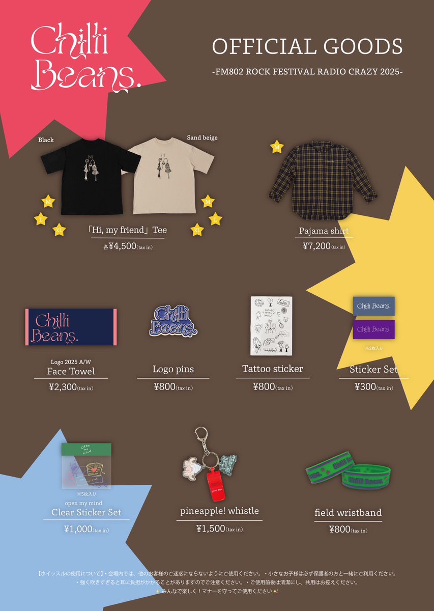 🗓️明日12/27(土)は 「FM802 ROCK FESTIVAL RADIO CRAZY 2025