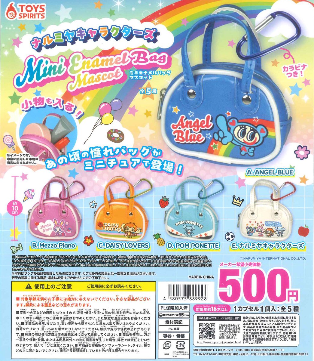 ✨本日の新商品④✨ 📍 ナルミヤキャラクターズ ミニエナメルバッグ