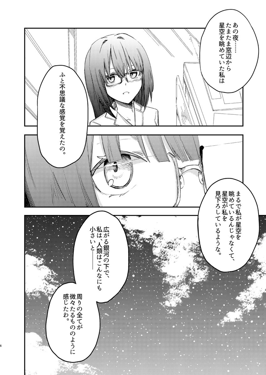 シオライチ tweet media