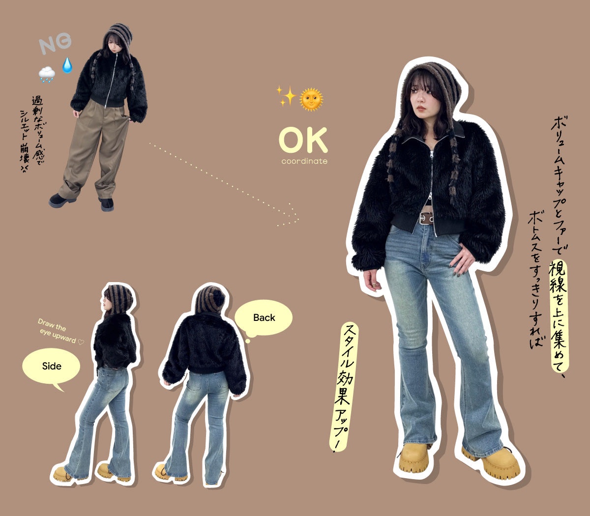 低身長さん必見👀✨ WEGOスタッフが キーワード×旬コーデでお悩みを