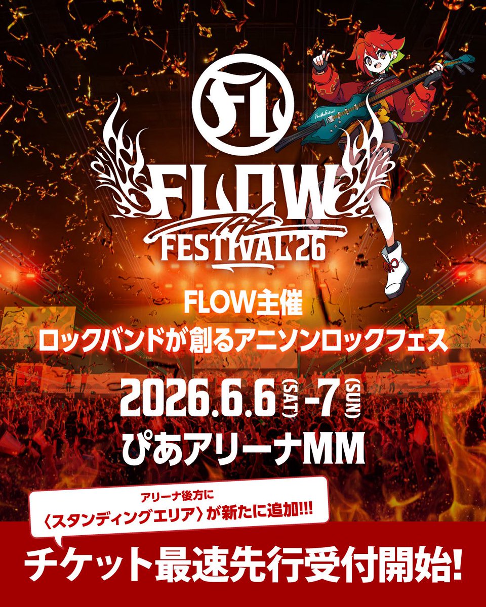 FLOW (@FLOW_official) / Posts / X