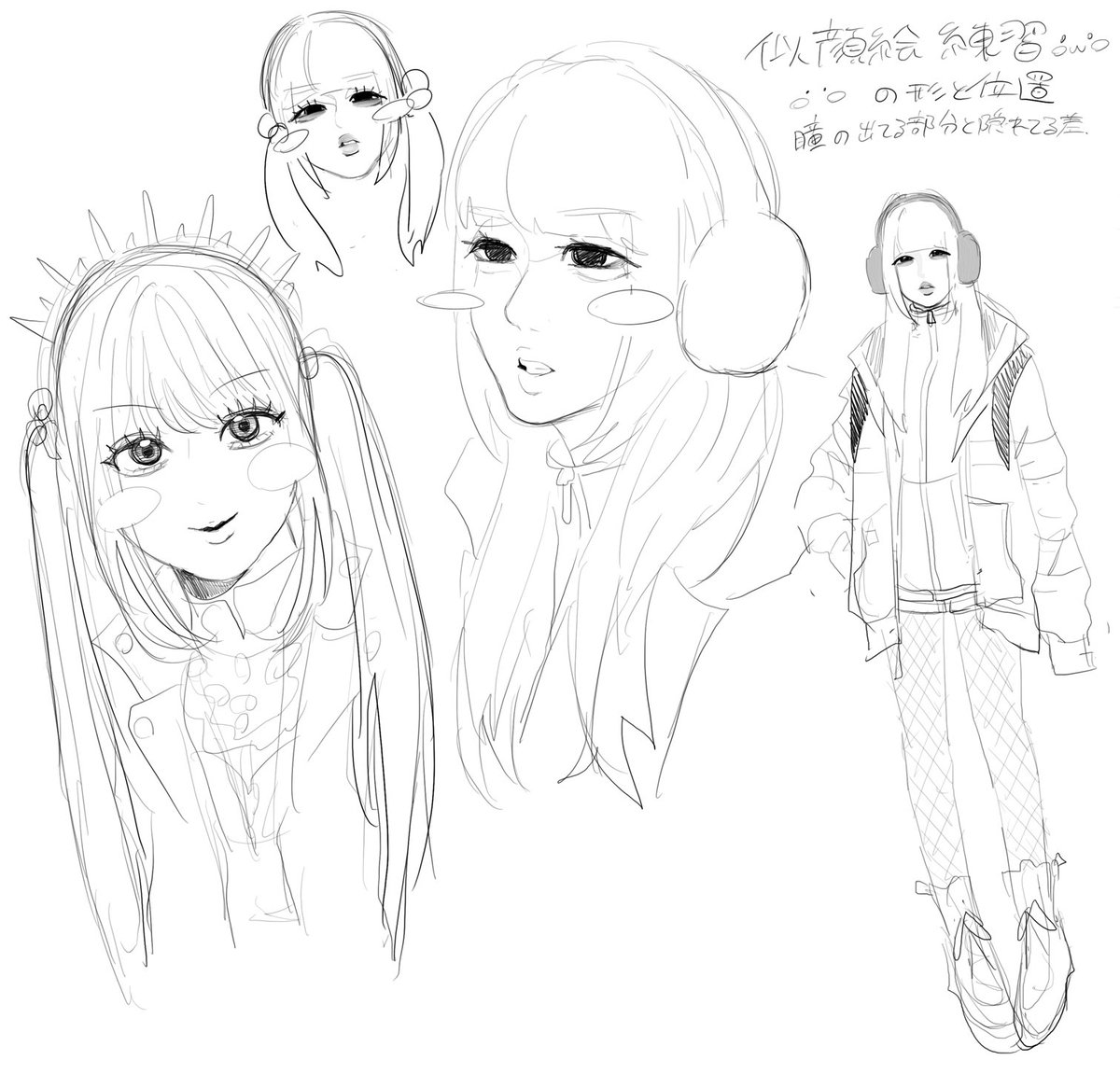 上げ忘れてた！似顔絵れんしゅー