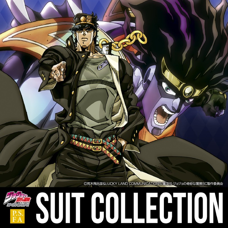 アニメ『ジョジョの奇妙な冒険』×P.S.FA コラボスーツ第3弾