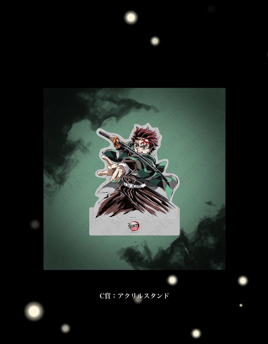 鬼滅の刃 炭治郎2回やってC賞アクスタゲット！ （もう一回はチェキ