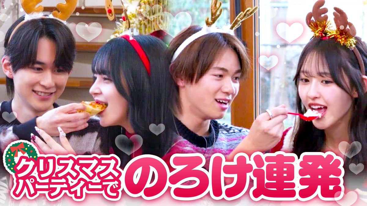 #すぱのび タイアップコーナーに #ロケットナウ が登場！みんなでクリスマスパーティーしました🎄✨

🔽ぜひご覧ください！
youtu.be/jCcfrmnMIX4?si…