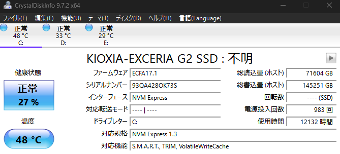 tm_VRChat's tweet image. 急にSSD壊れた