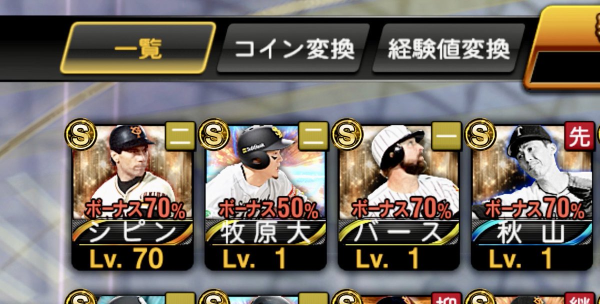 panda___man28's tweet photo. 60連で無事、お迎えしました
いい年末過ごせます

#プロスピ #巨人純正 
#プロスピA https://t.co/OHpjfZwEXk