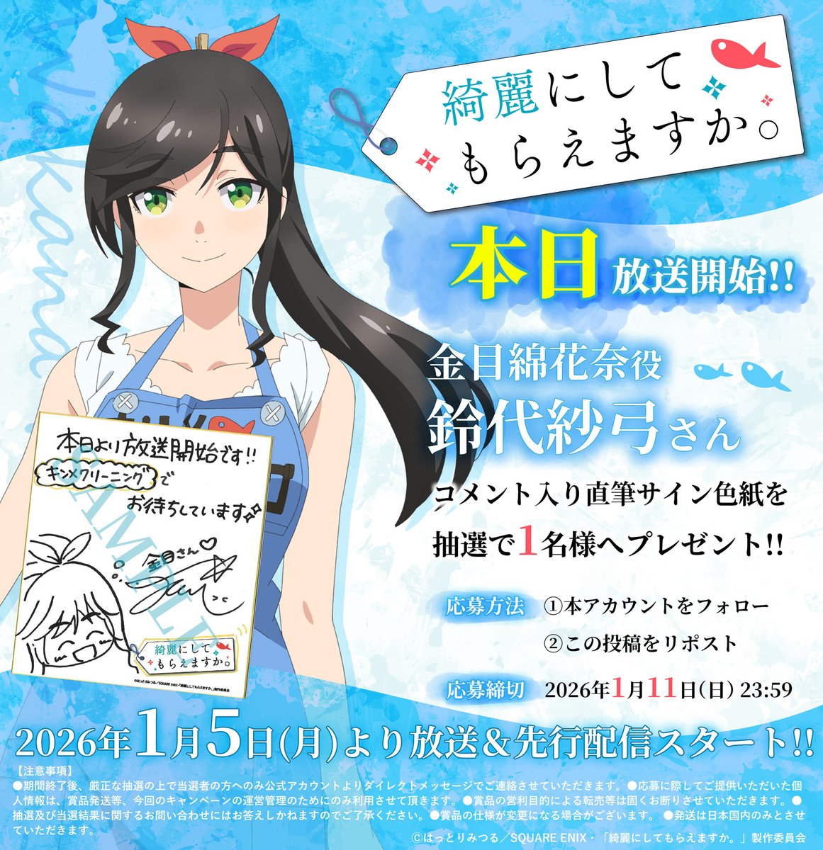 きにして やっと見られる！