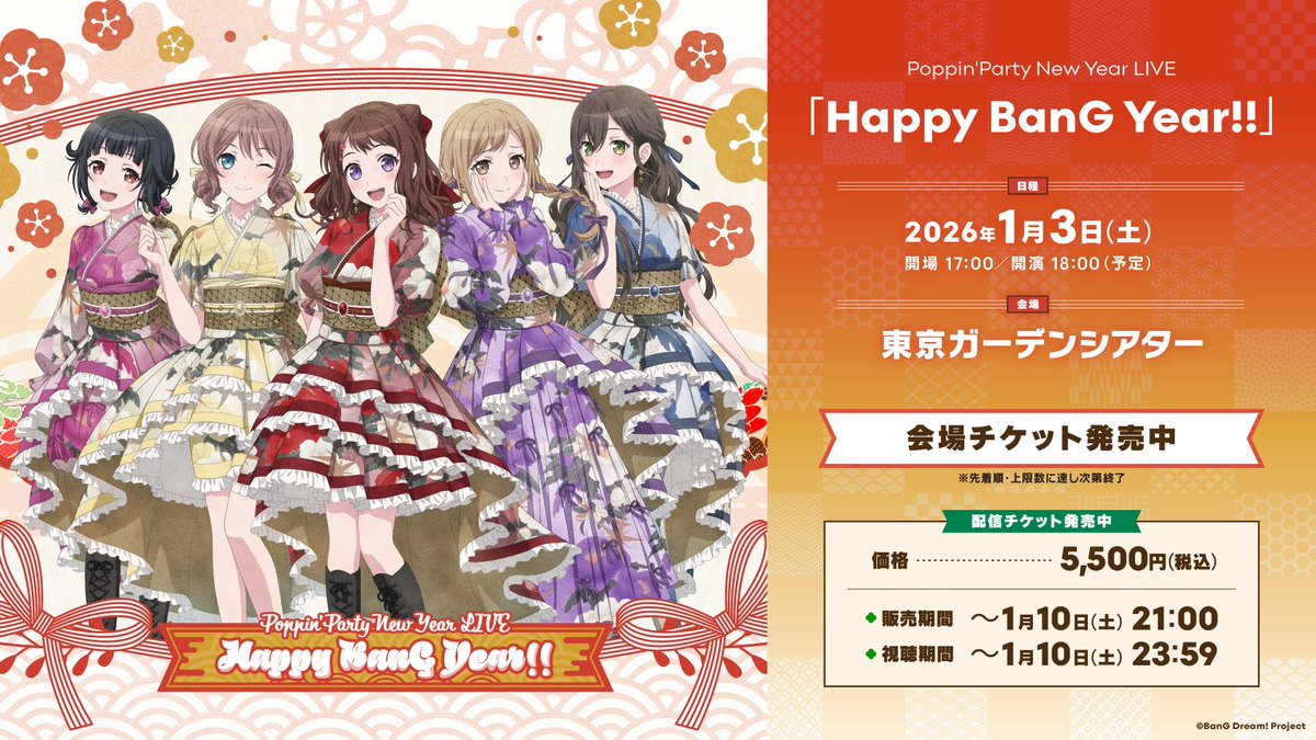 バンドリ！グッズまとめ (@bd_goods_matome) / Posts / X