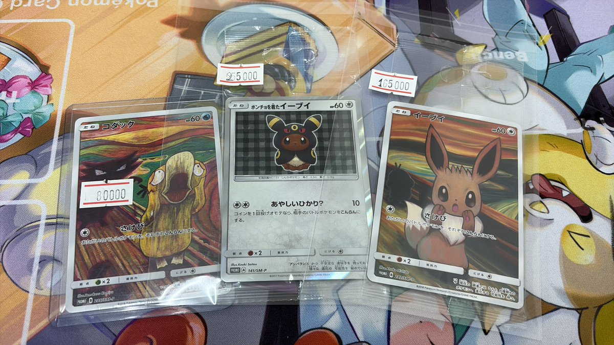 ❤️‍🔥❤️‍🔥❤️‍🔥入荷情報❤️‍🔥❤️‍🔥❤️‍🔥 ムンク コダック