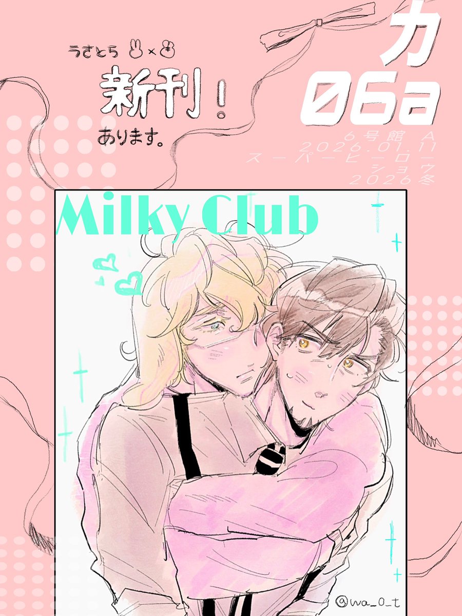 ハッチ 🐰🐯インテ6号館Aカ7b (@boushiyahacchi) / Posts / X