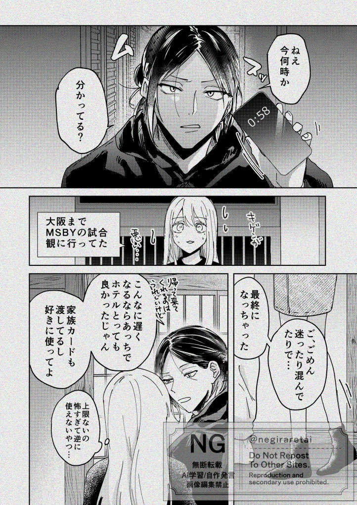 過保護&嫉妬① #819プラス #HQプラス ｹﾝﾏ ※夢主顔有り喋る 2月の再録です