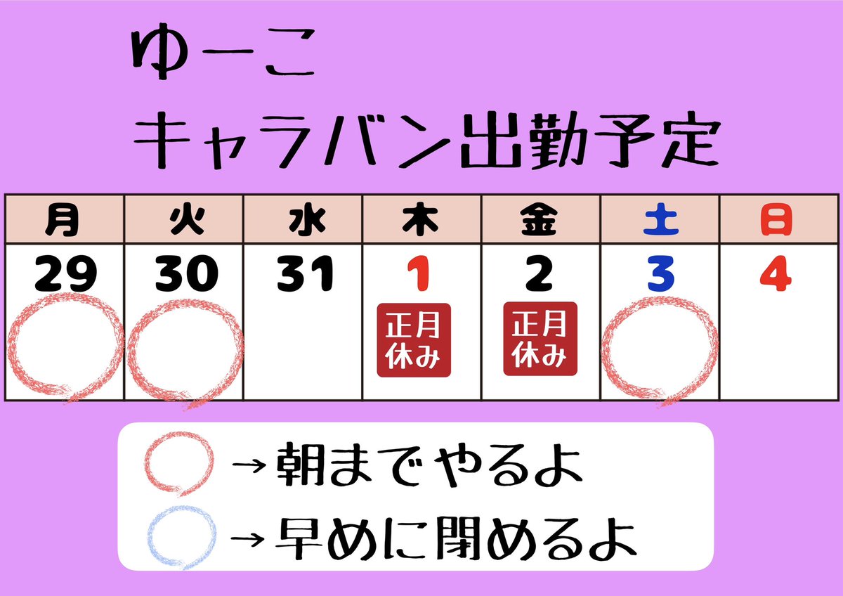 mio_3090's tweet photo. 今日も明日もいるよ
年末年始はこんな感じだよ https://t.co/6jdMzznEop
