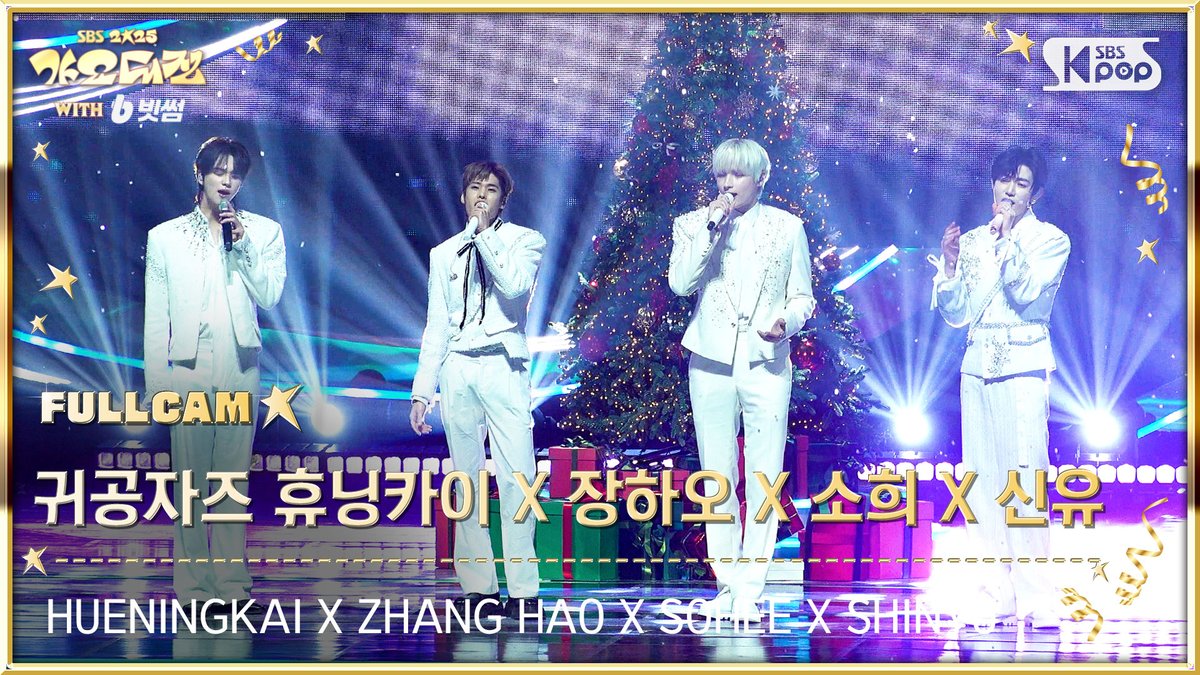 [📽2025 가요대전 4K] 귀공자즈 휴닝카이 X 장하오 X 소희 X 신유 - 예뻤어 (Winter Ver.) 

#가요대전 #2025가요대전 #귀공자즈 #휴닝카이 #장하오 #소희 #신유 #HUENINGKAI #ZHANGHAO #SOHEE #SHINYU #예뻤어 #You_Were_Beautiful <a href="/TXT_bighit/">TXT OFFICIAL</a> <a href="/ZB1_official/">ZEROBASEONE</a> <a href="/RIIZE_official/">RIIZE</a> <a href="/TWS_PLEDIS/">TWS</a>