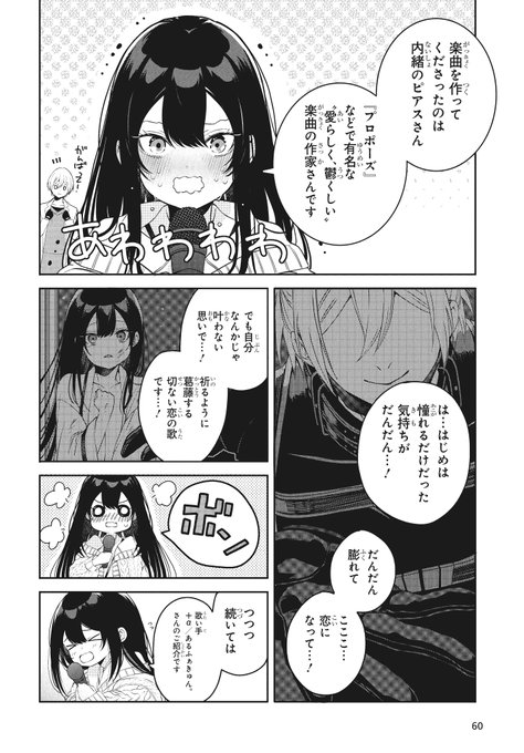鼠野未來(@dolly_ro) さんのマンガ一覧 : いいね順 : 3ページ目